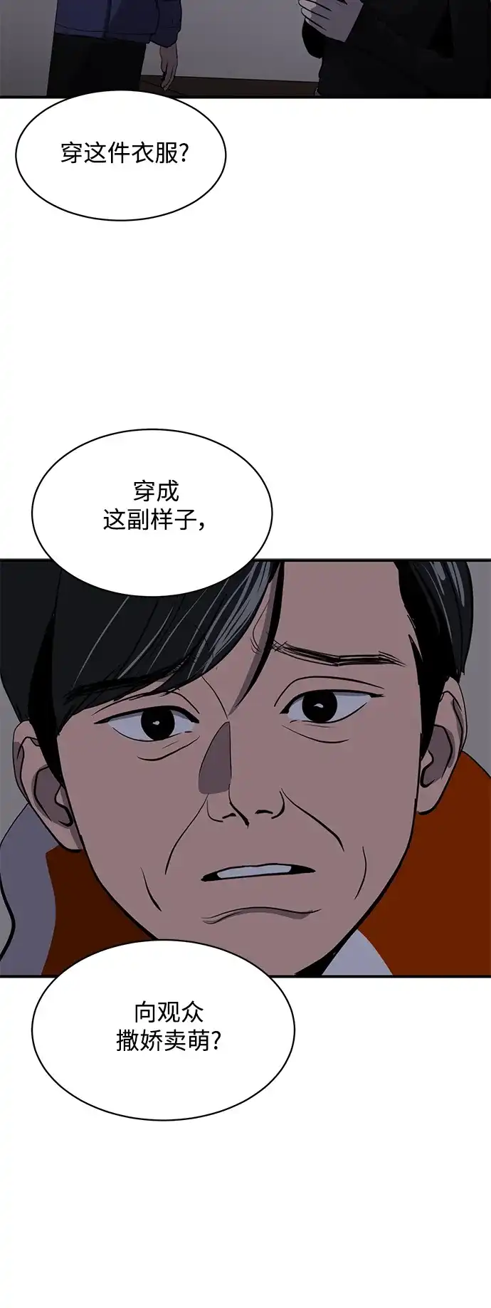 秀熙live 第56话 第39页