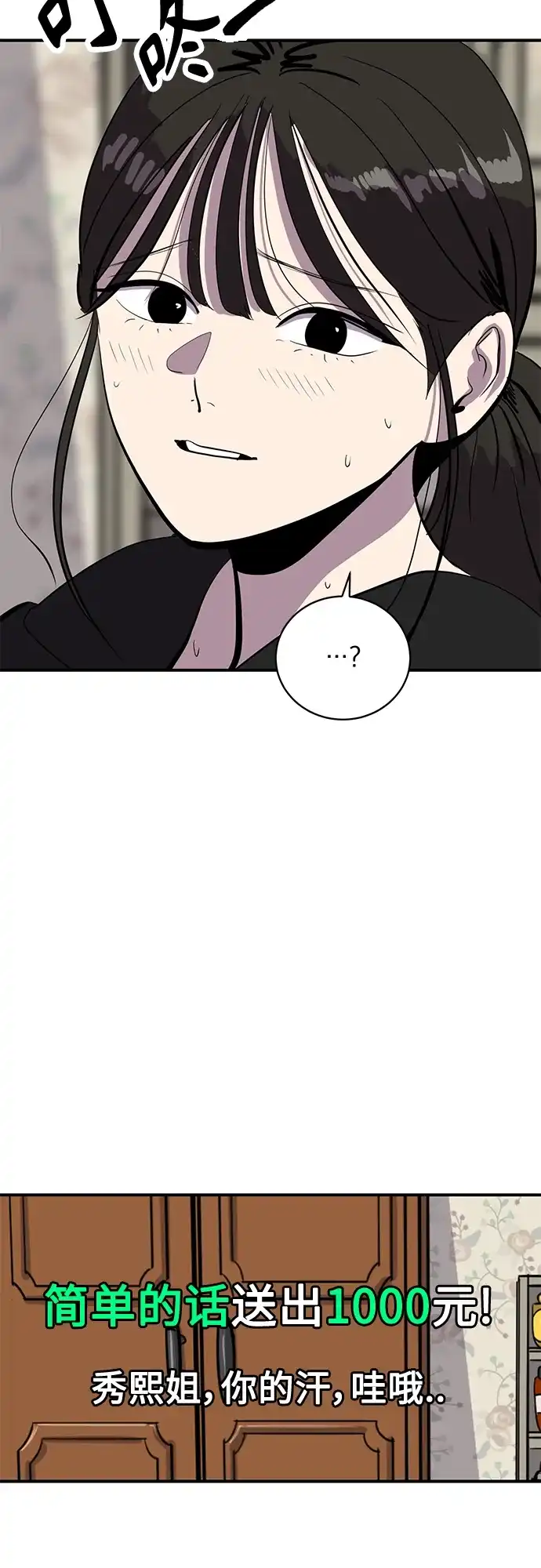 秀熙live 第56话 第20页