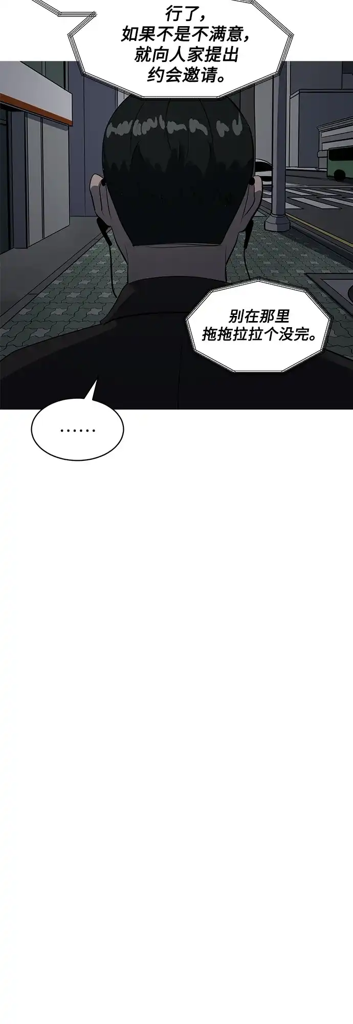 秀熙live 第56话 第55页