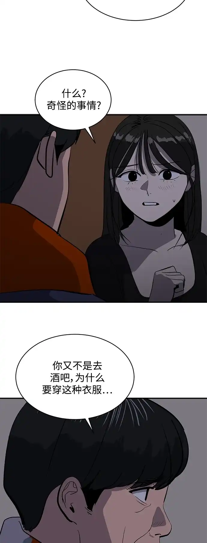 秀熙live 第56话 第34页