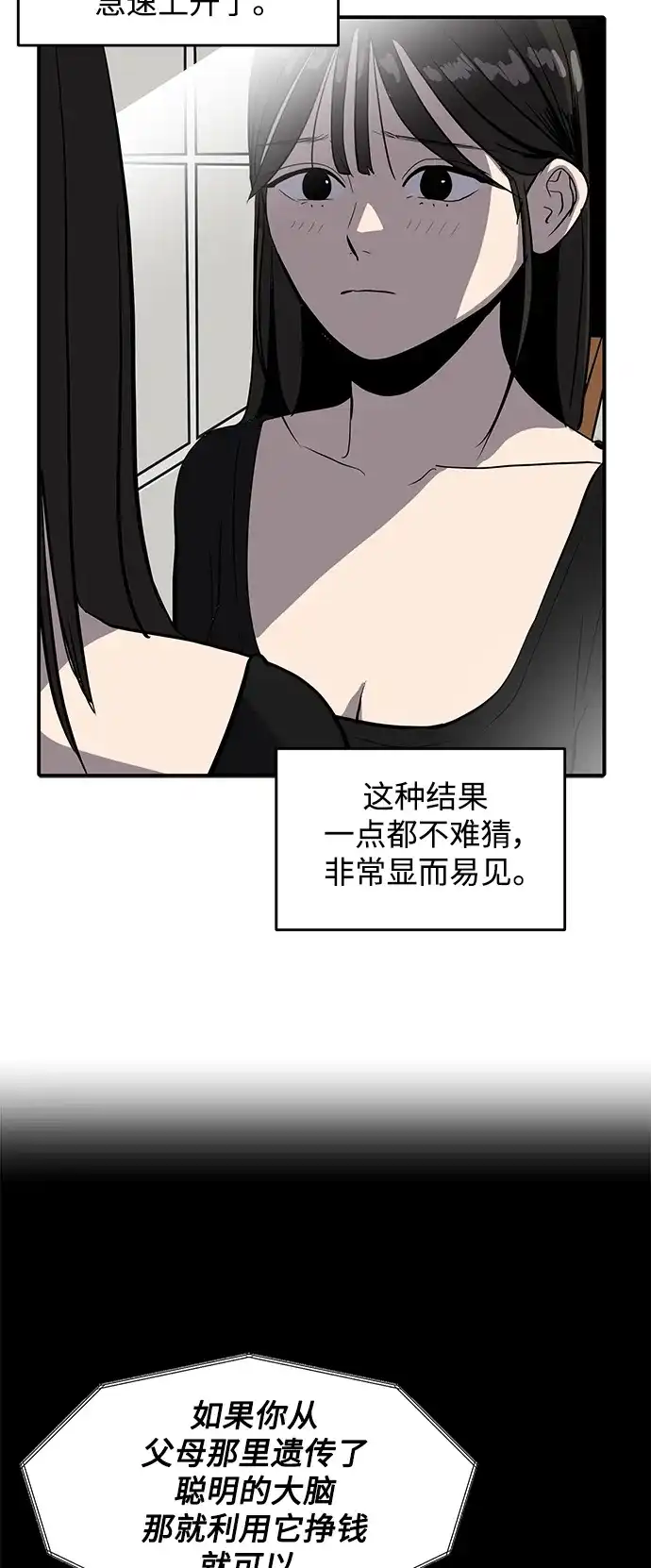 秀熙live 第56话 第25页