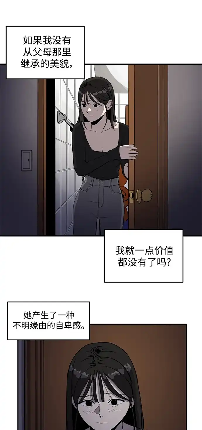 秀熙live 第56话 第28页