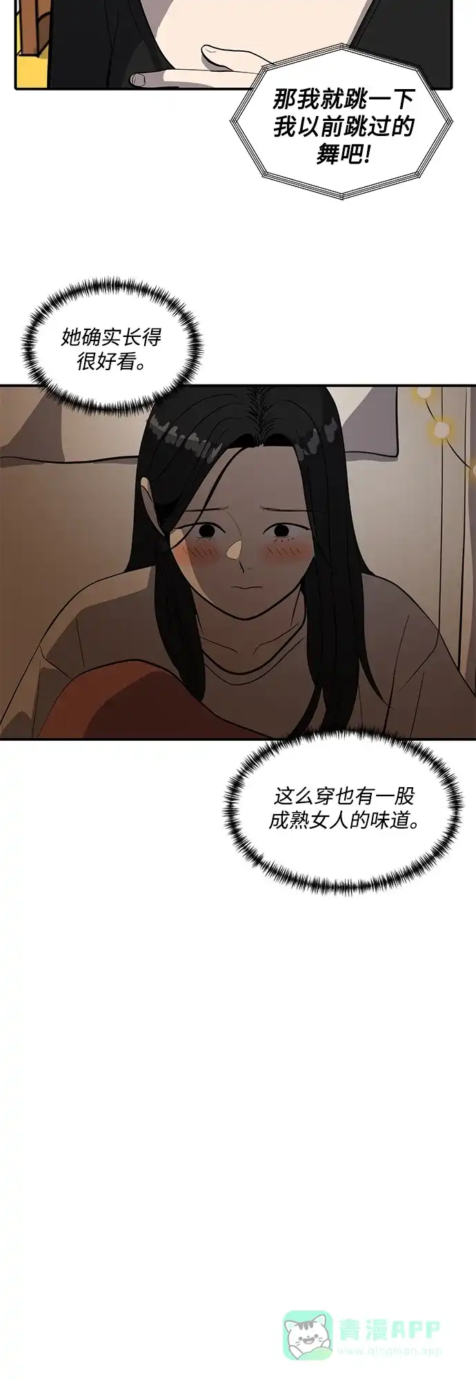 秀熙live 第56话 第11页