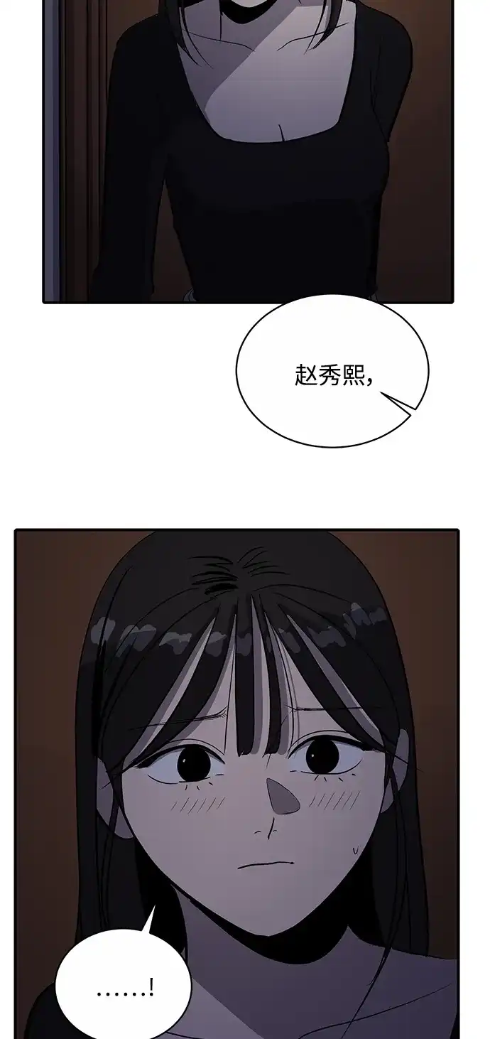 秀熙live 第56话 第29页