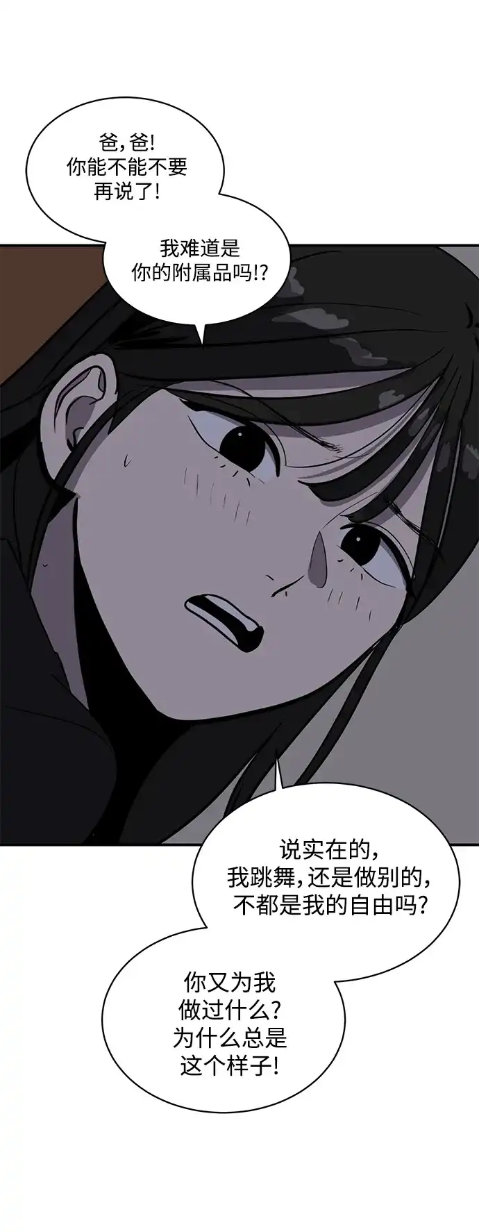 秀熙live 第56话 第40页