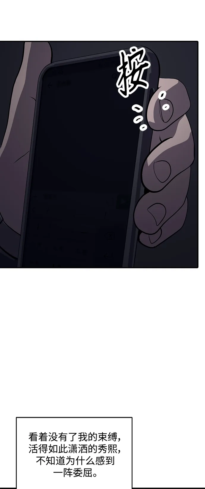 秀熙live 第56话 第69页