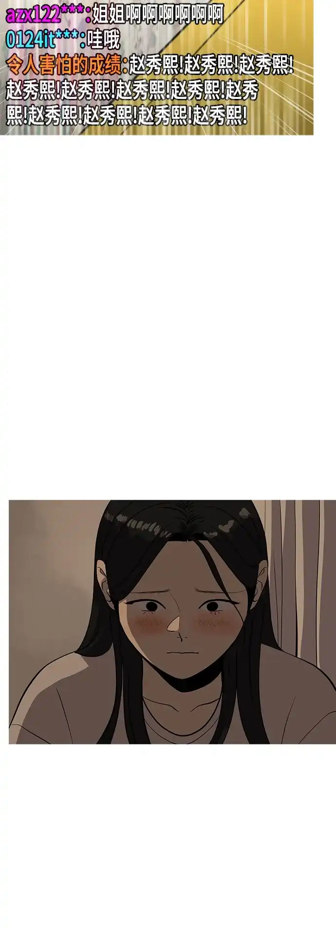 秀熙live 第56话 第18页