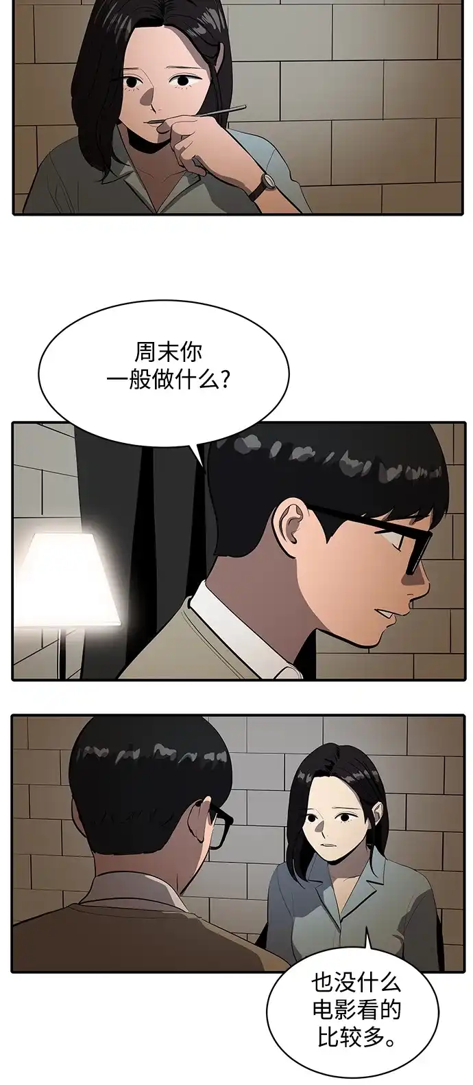 秀熙live 第56话 第49页