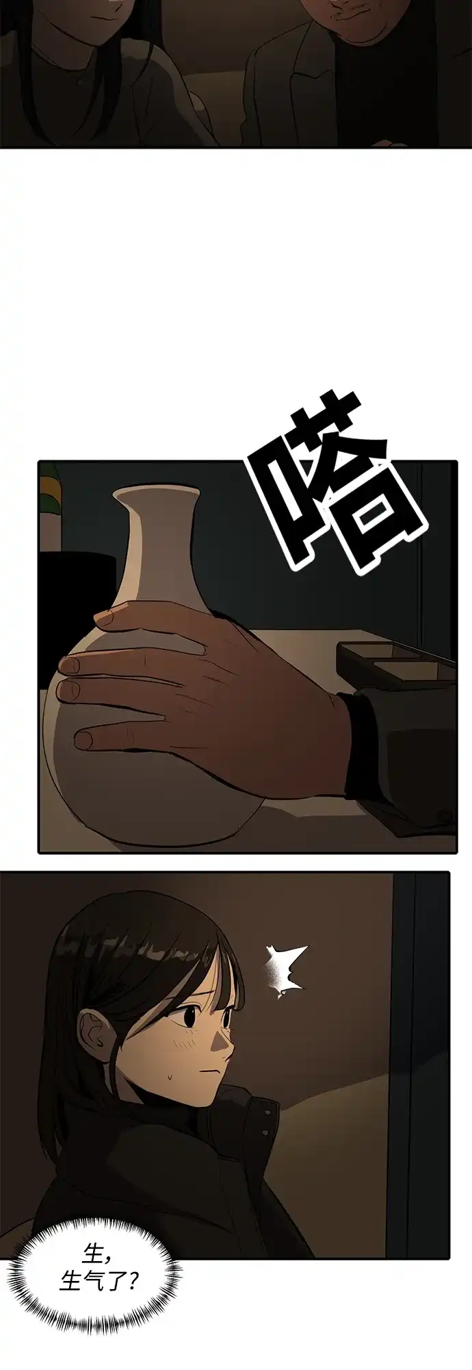 秀熙live 第57话 第38页