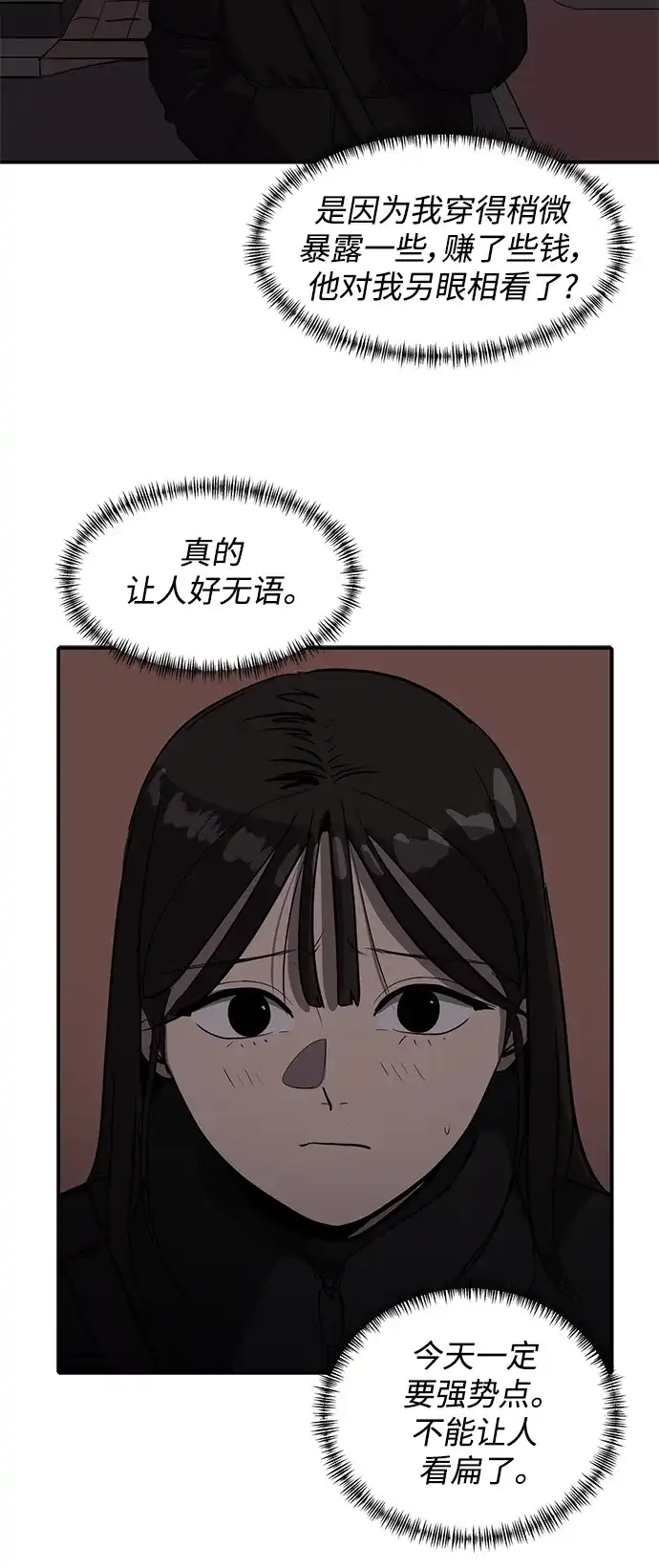 秀熙live 第57话 第25页