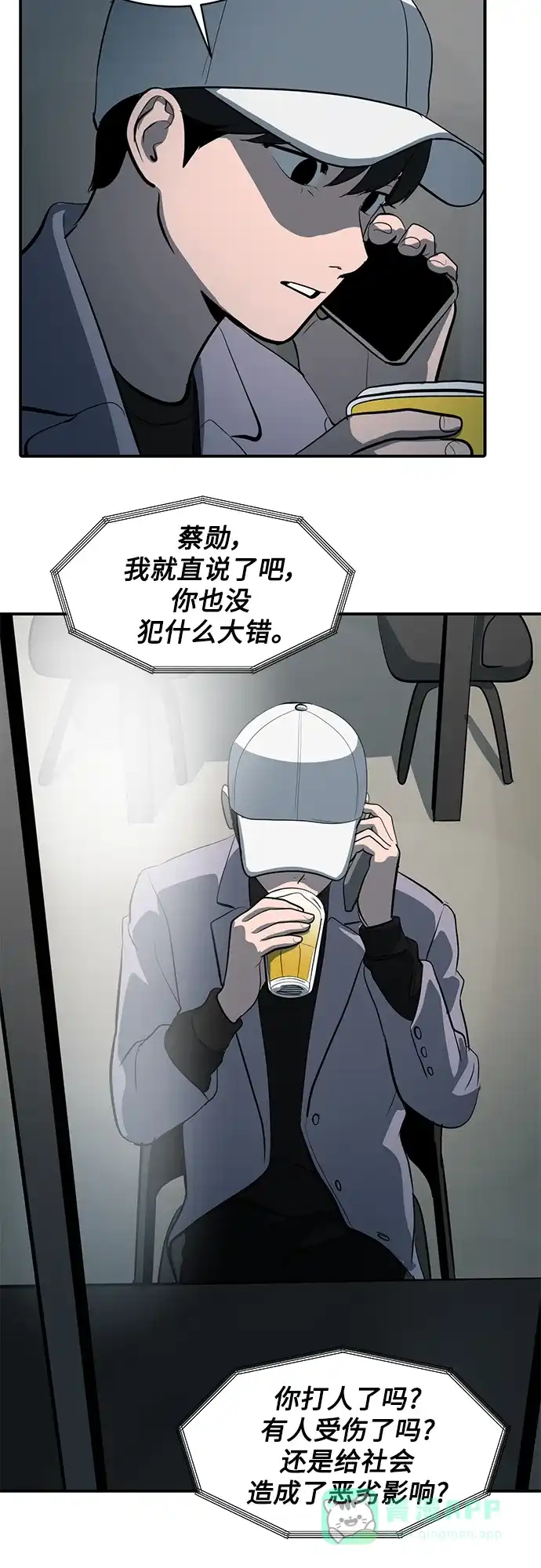 秀熙live 第57话 第6页