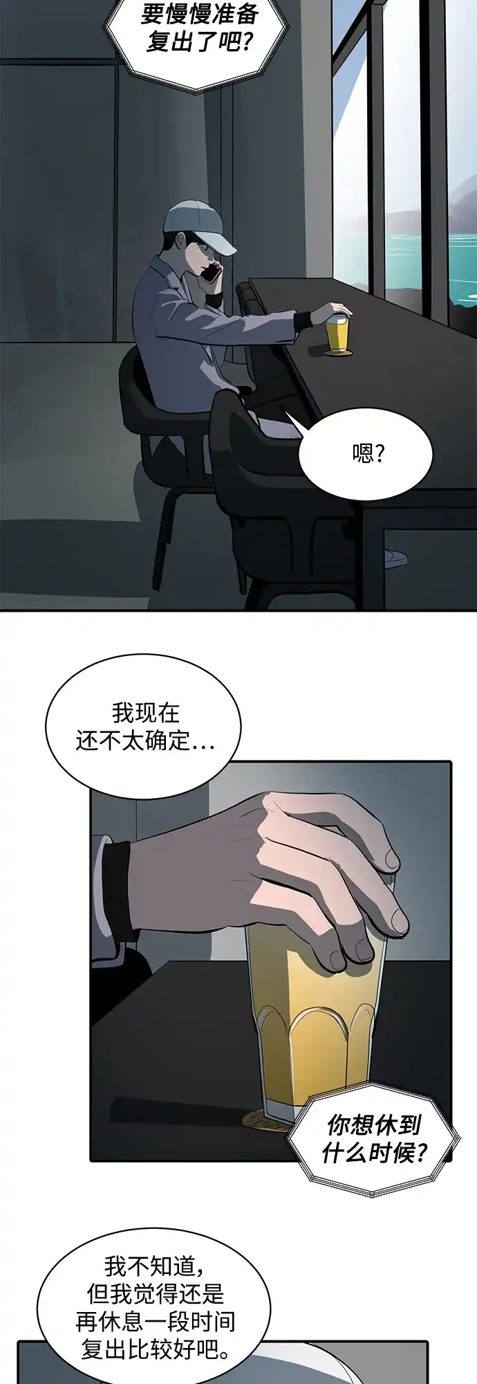 秀熙live 第57话 第5页