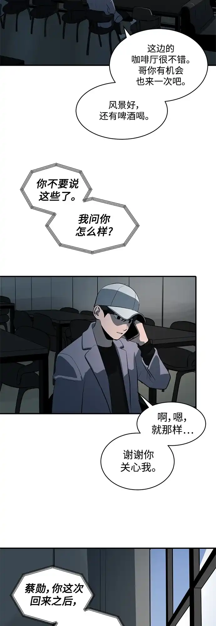 秀熙live 第57话 第4页