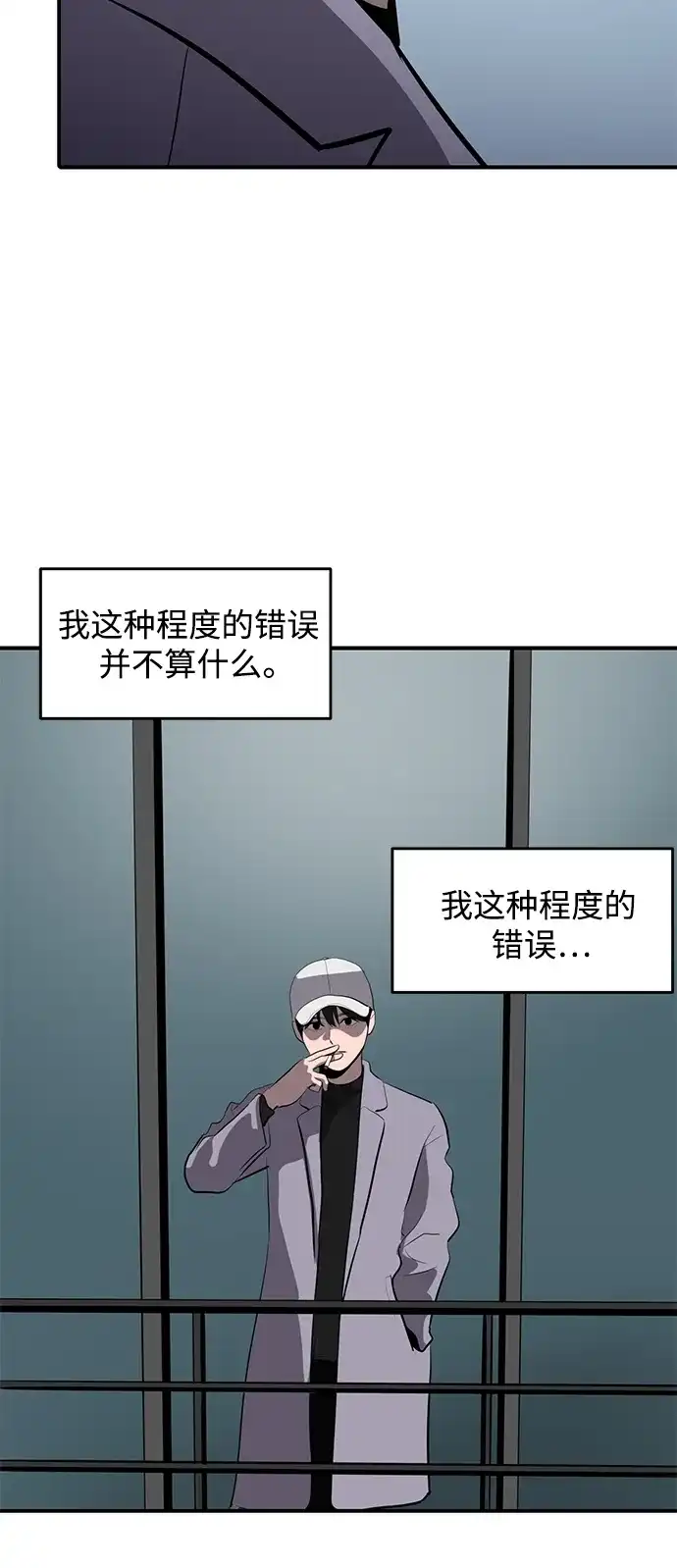 秀熙live 第57话 第13页