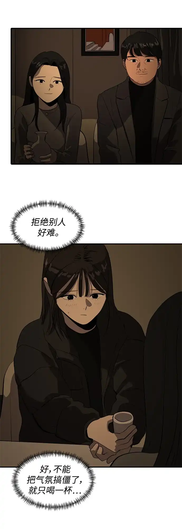 秀熙live 第57话 第30页
