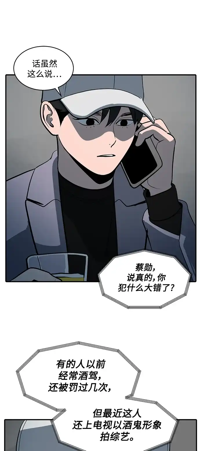 秀熙live 第57话 第7页