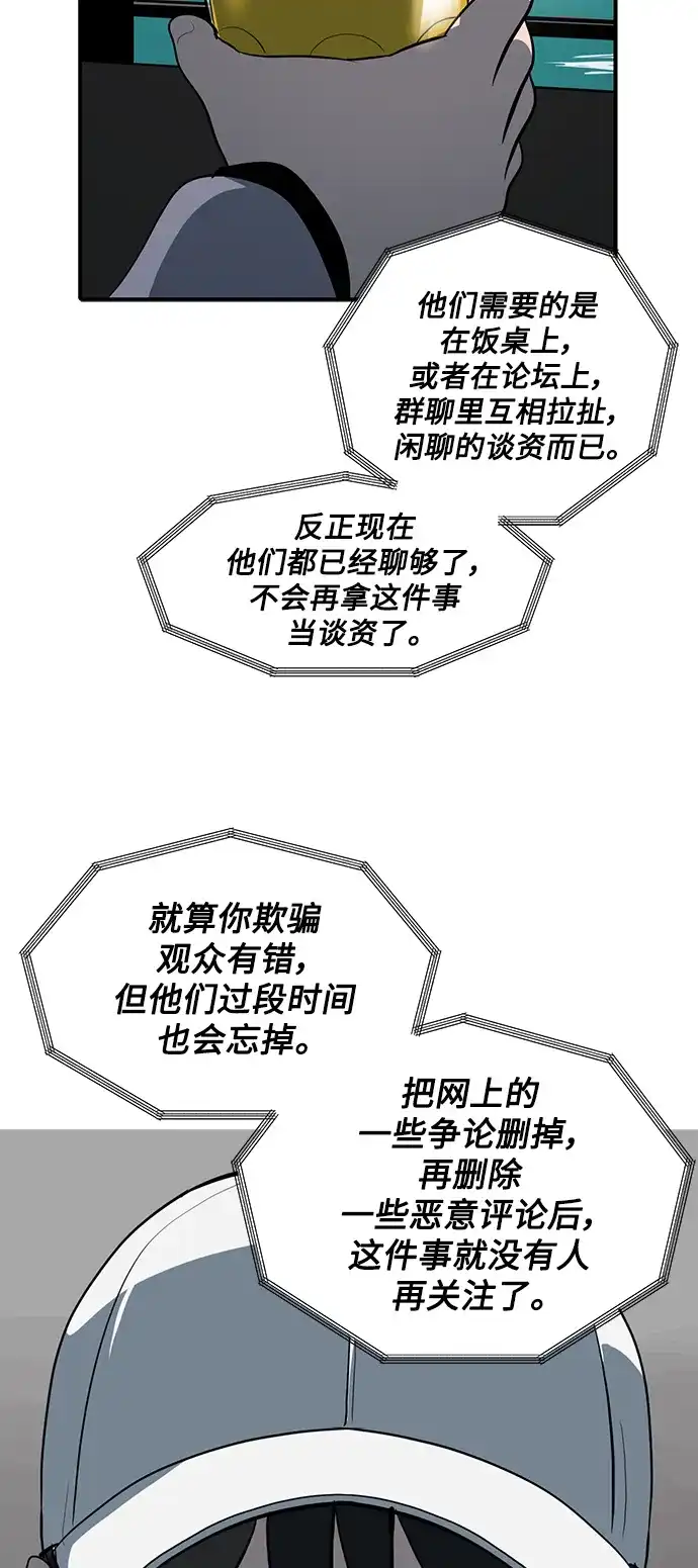 秀熙live 第57话 第9页