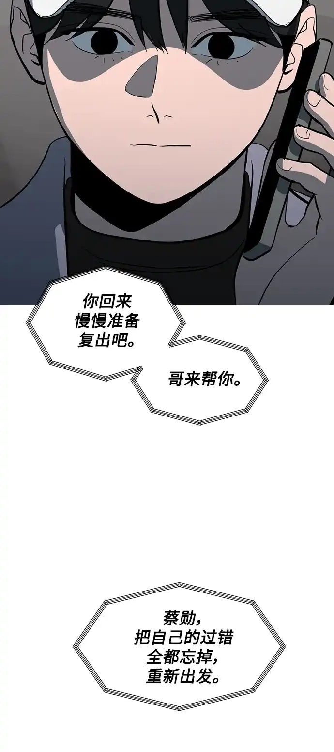 秀熙live 第57话 第10页