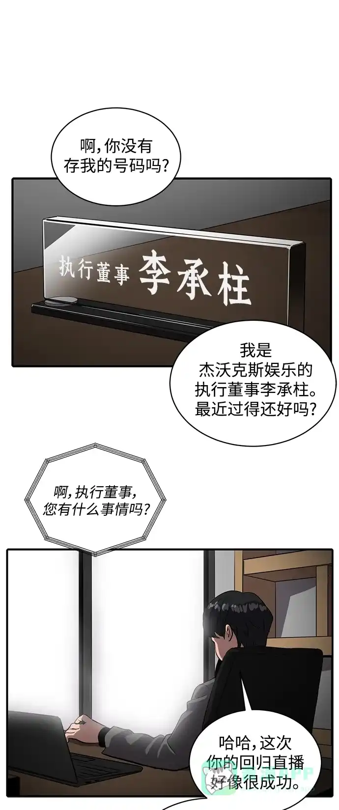 秀熙live 第57话 第21页