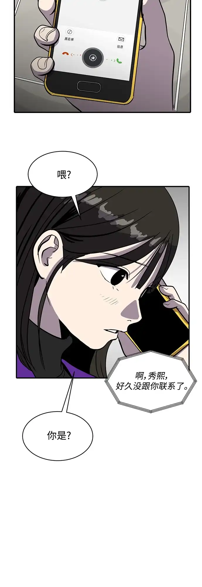秀熙live 第57话 第20页