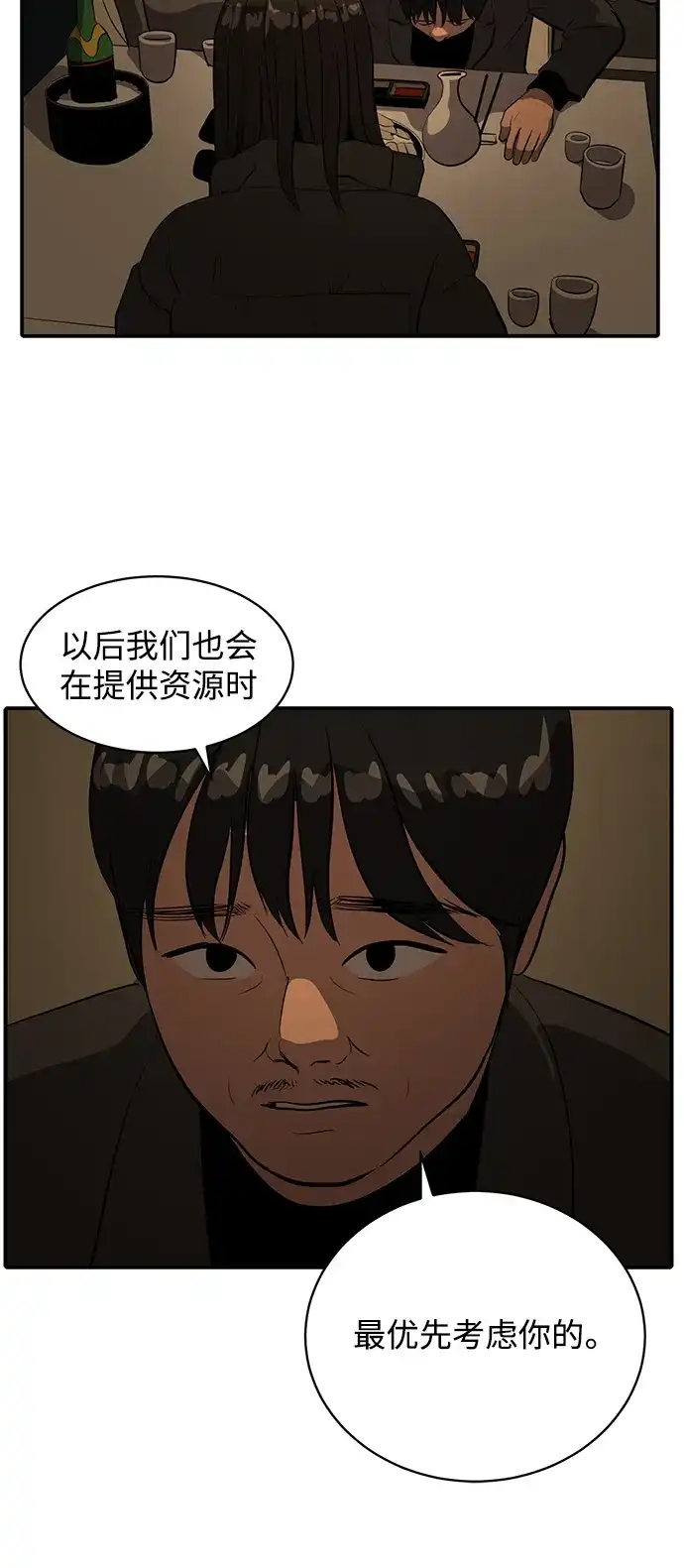 秀熙live 第57话 第42页