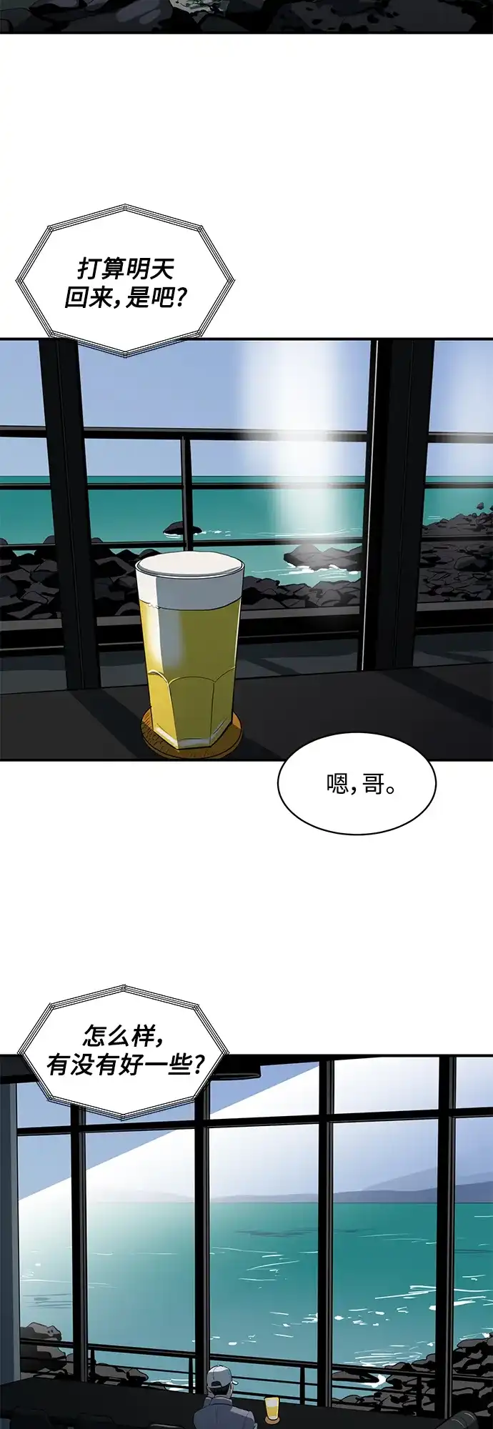 秀熙live 第57话 第3页