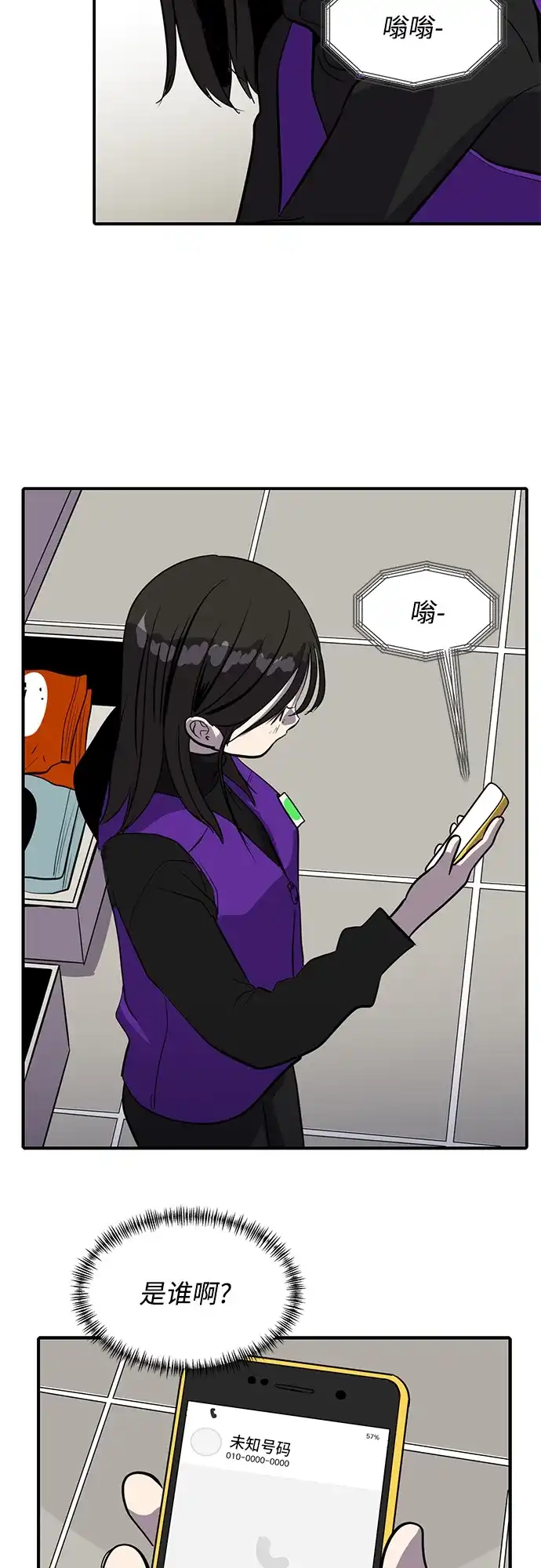 秀熙live 第57话 第19页
