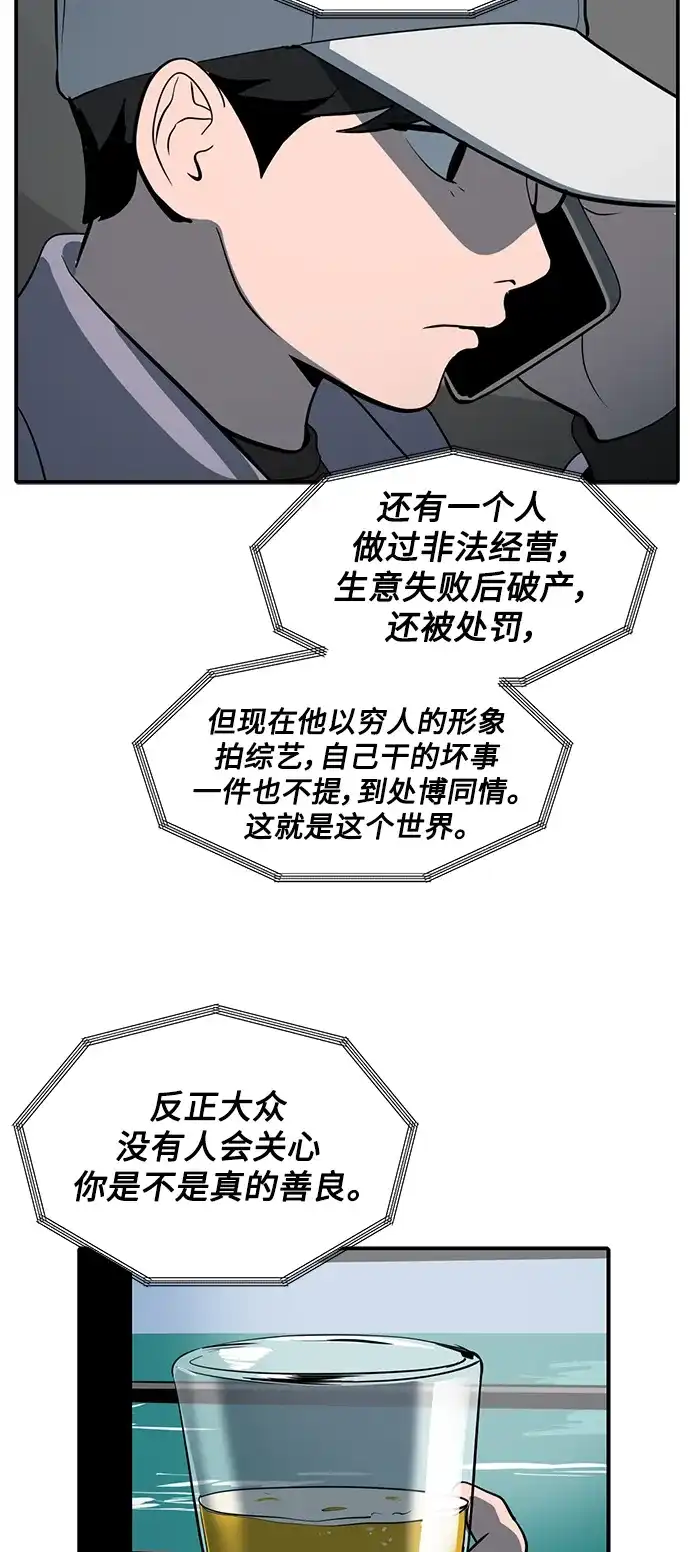 秀熙live 第57话 第8页