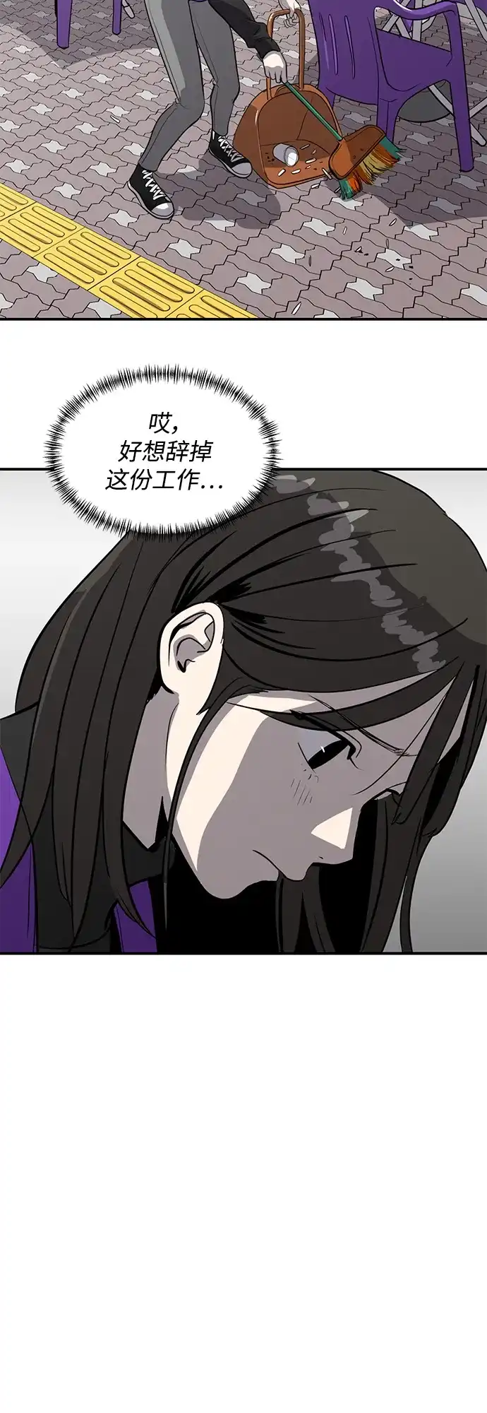 秀熙live 第57话 第17页