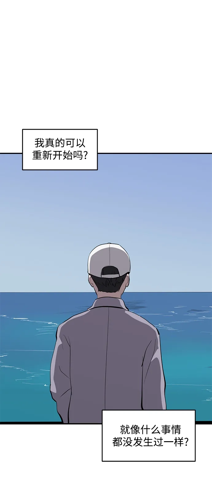 秀熙live 第57话 第14页