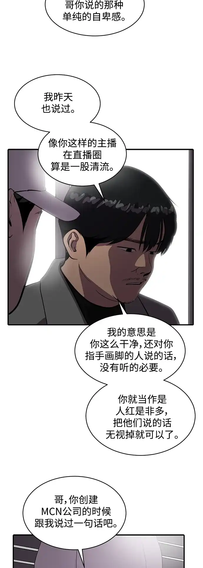 秀熙live 第58话 第29页