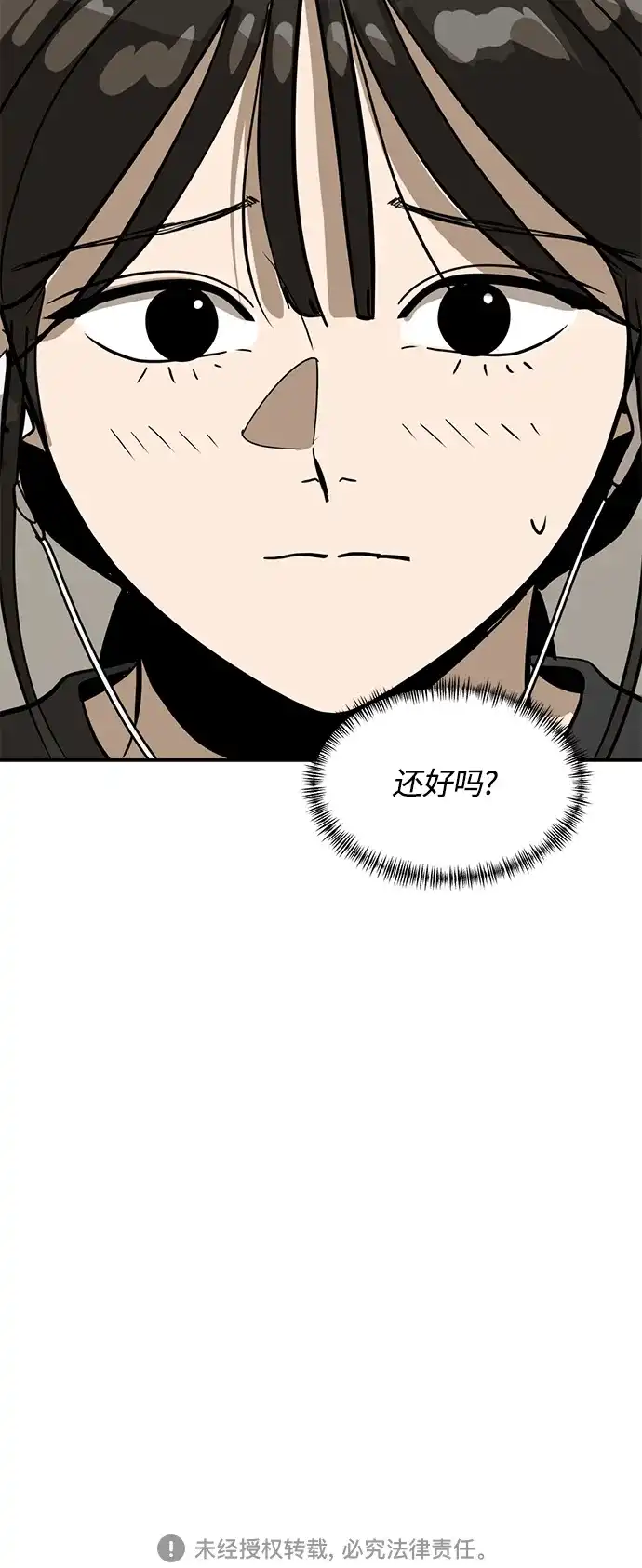 秀熙live 第58话 第53页