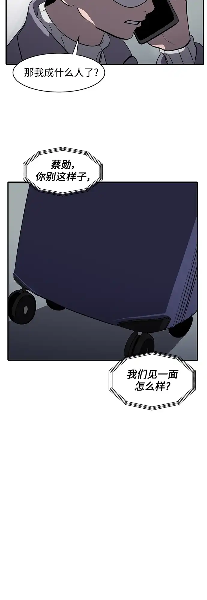 秀熙live 第58话 第23页