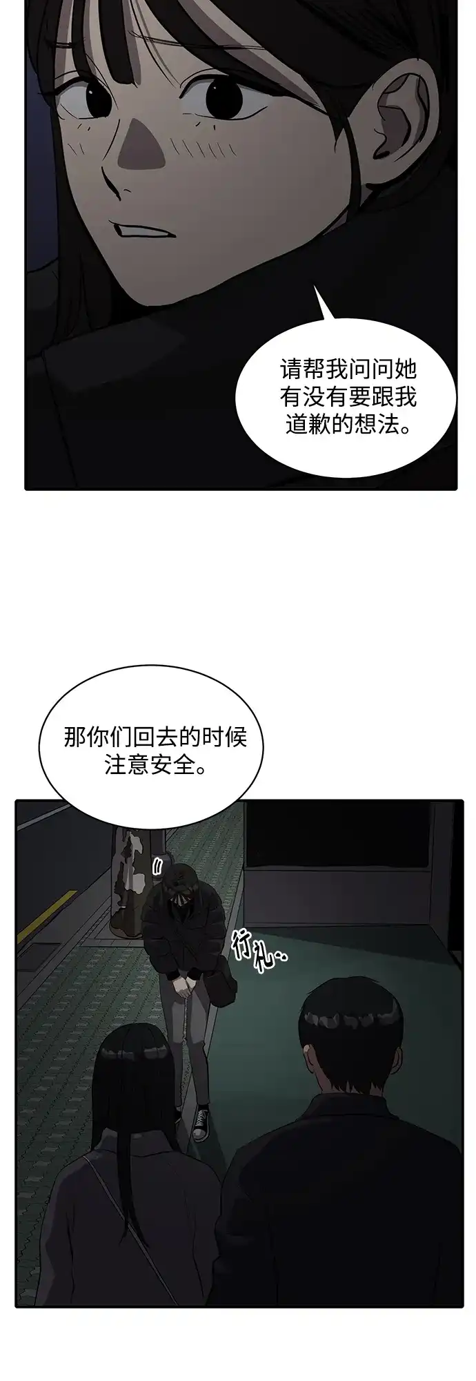 秀熙live 第58话 第18页