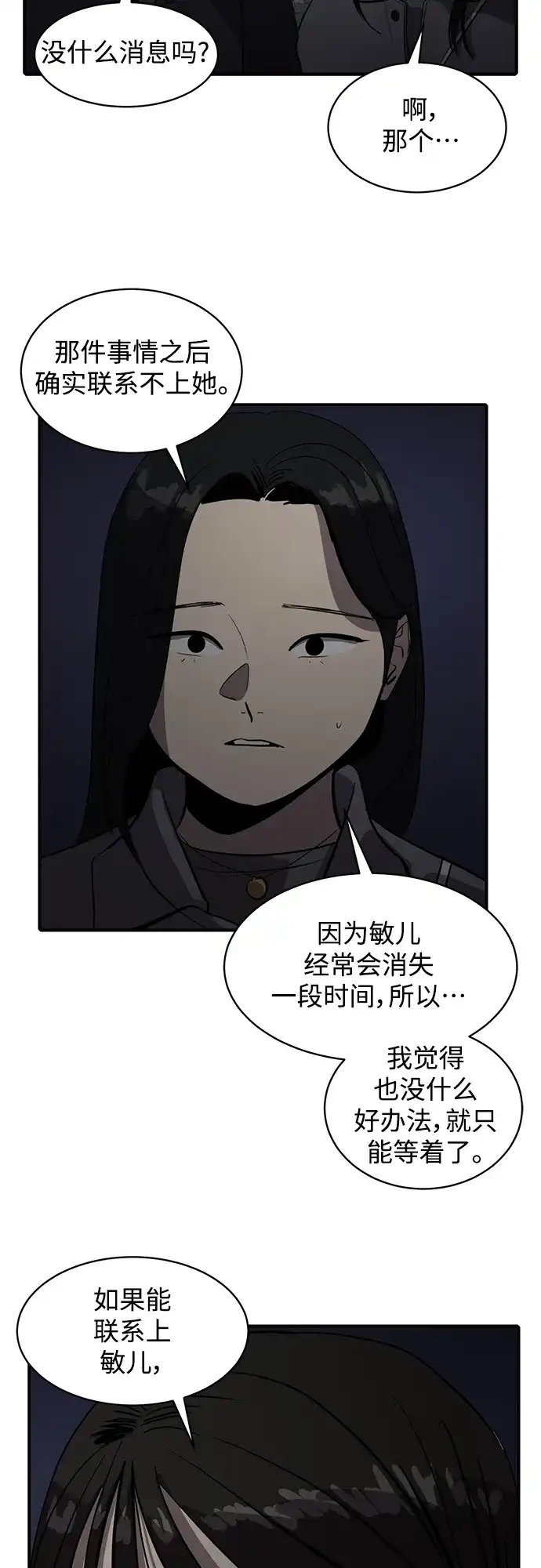 秀熙live 第58话 第17页