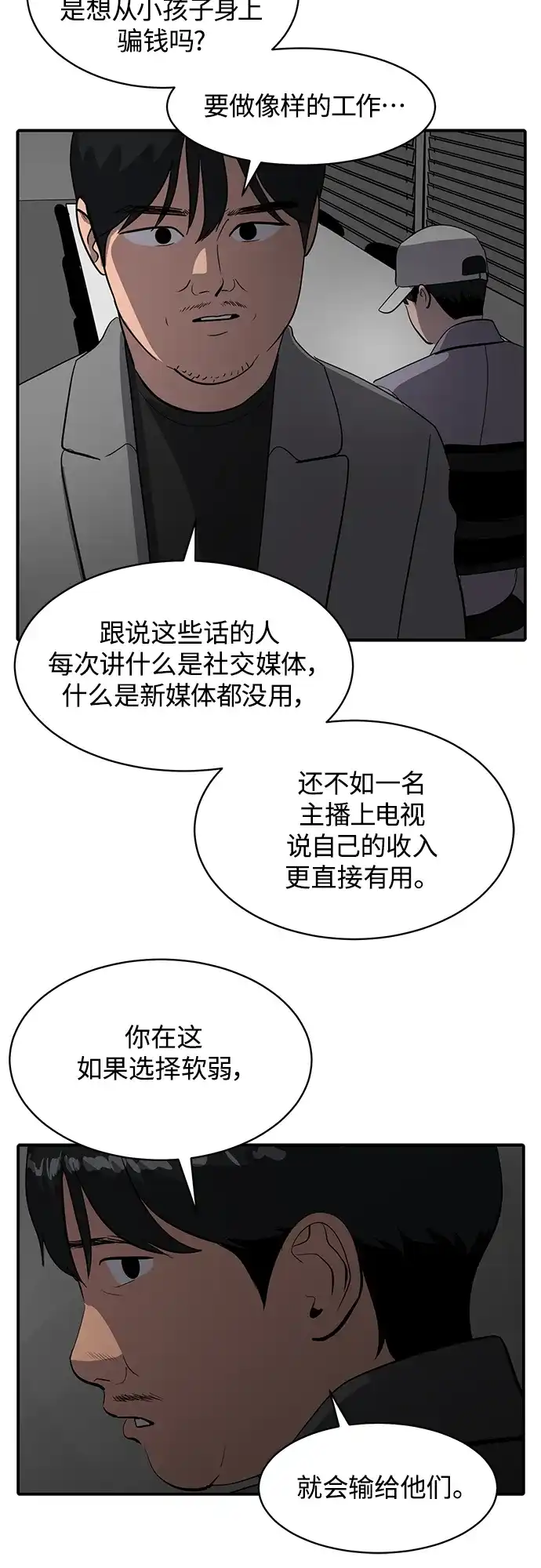 秀熙live 第58话 第35页