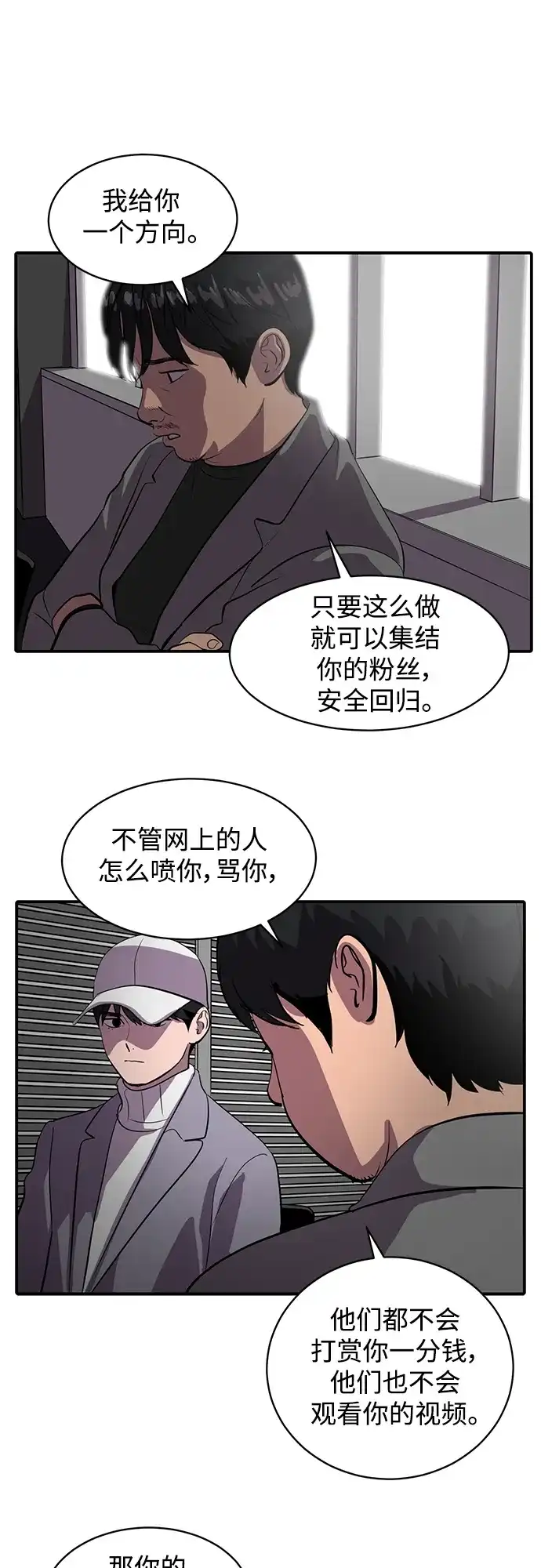 秀熙live 第58话 第24页