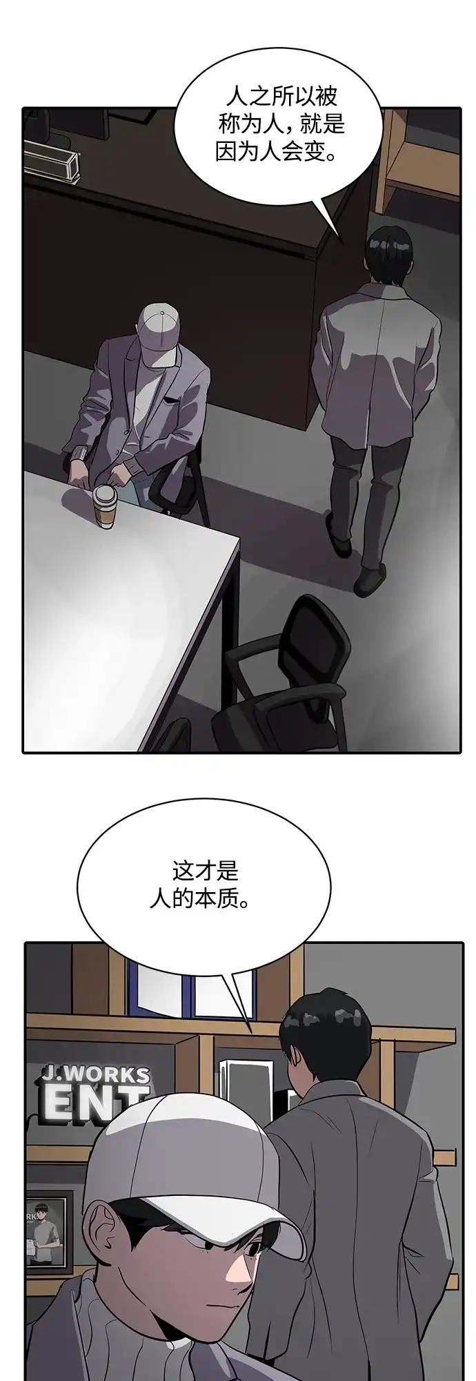 秀熙live 第58话 第32页