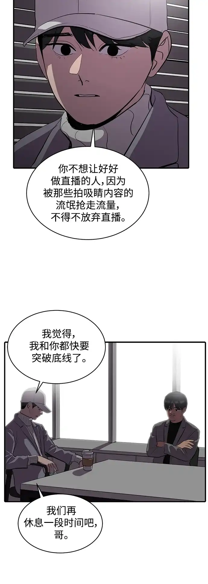 秀熙live 第58话 第30页