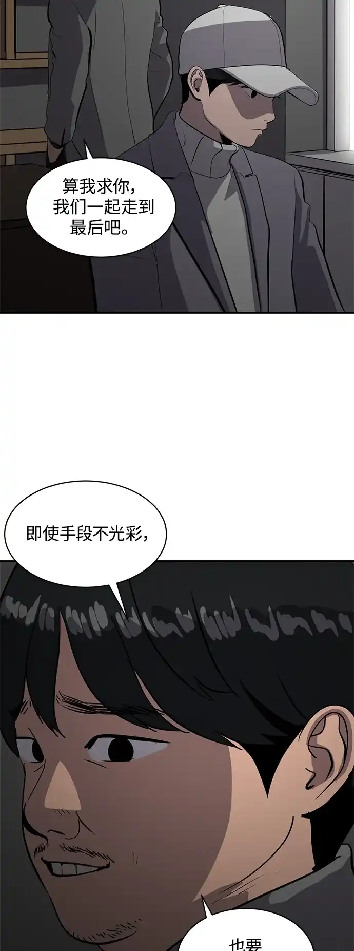 秀熙live 第58话 第37页