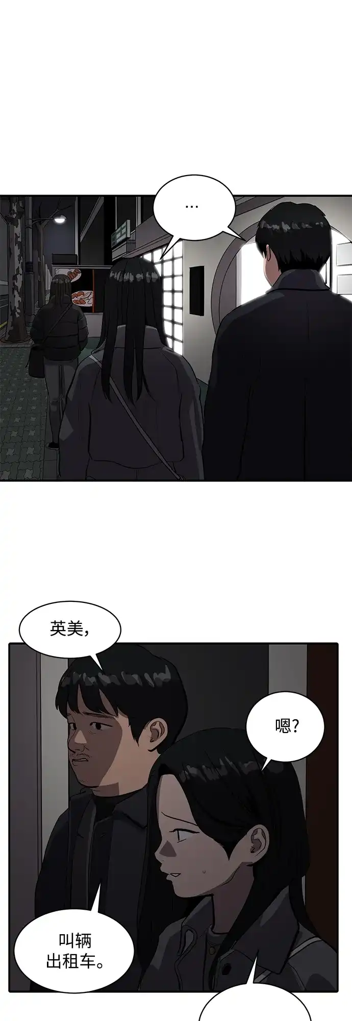 秀熙live 第58话 第14页