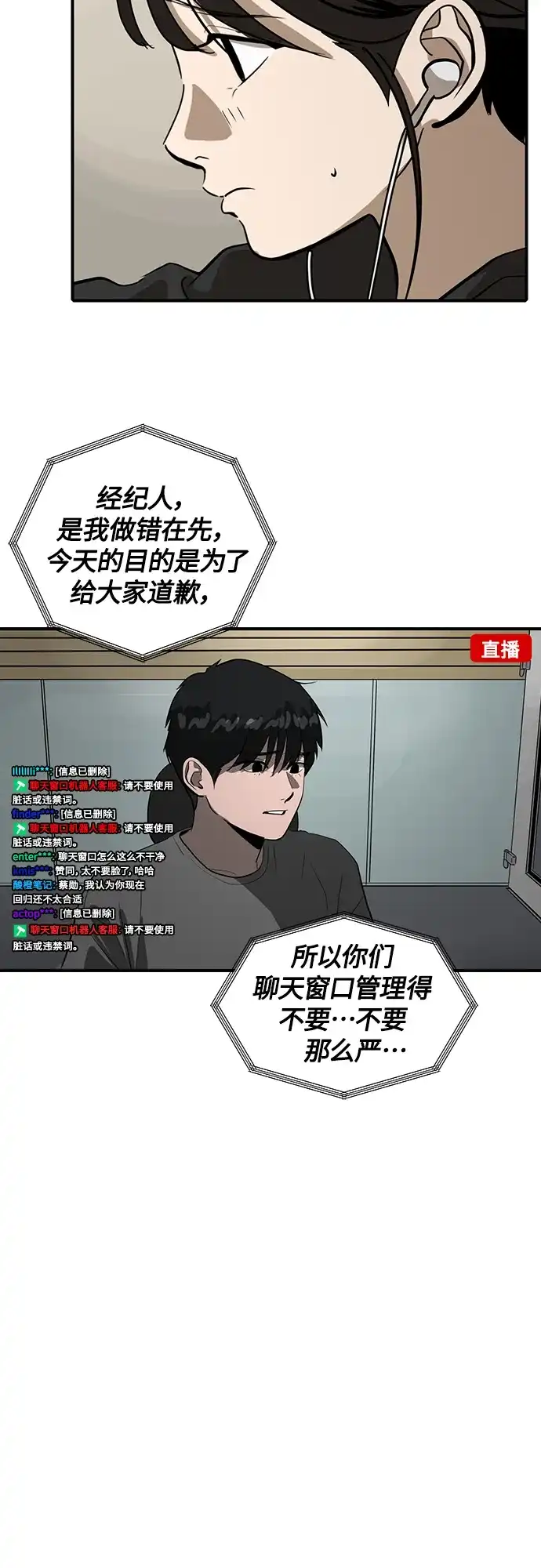 秀熙live 第58话 第47页