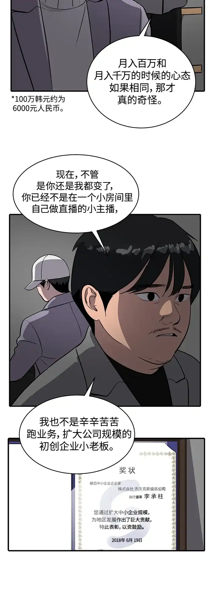 秀熙live 第58话 第33页
