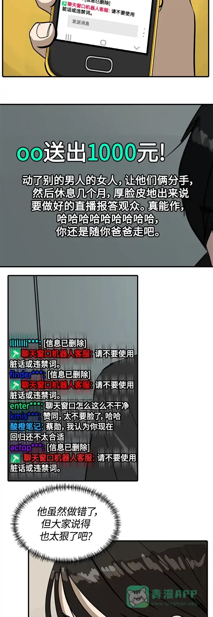 秀熙live 第58话 第46页