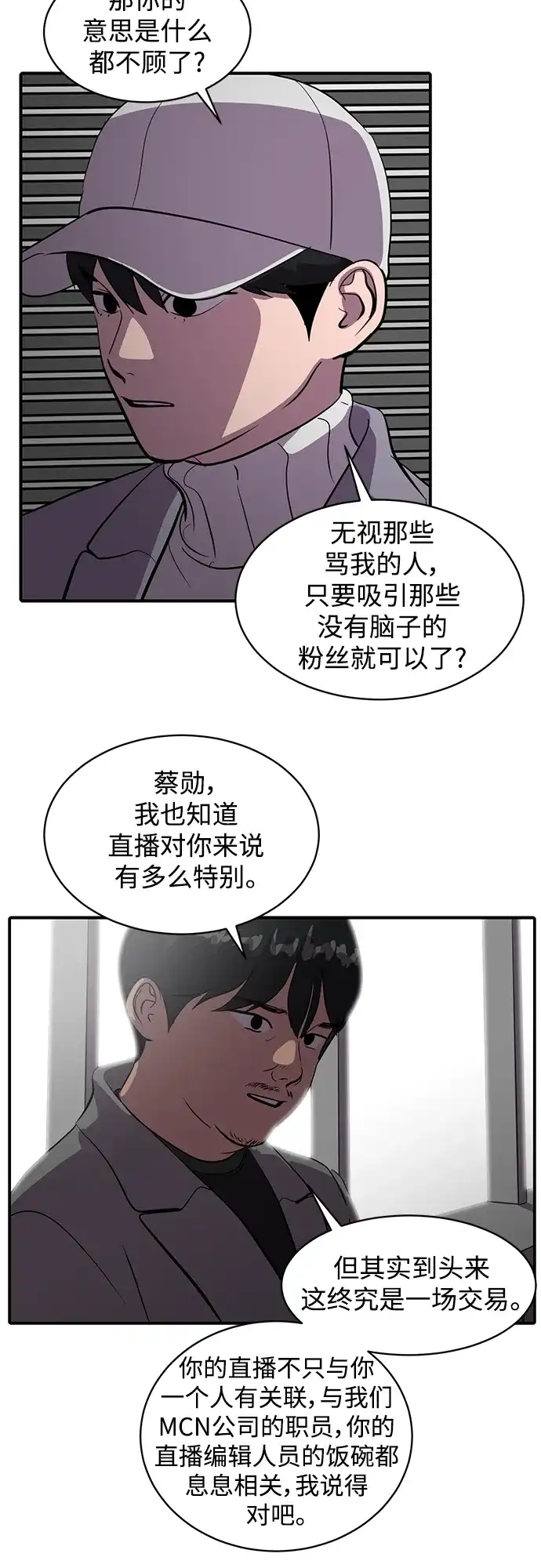 秀熙live 第58话 第25页