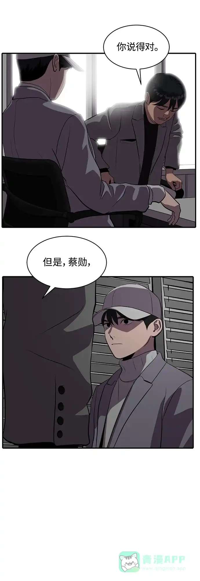 秀熙live 第58话 第31页