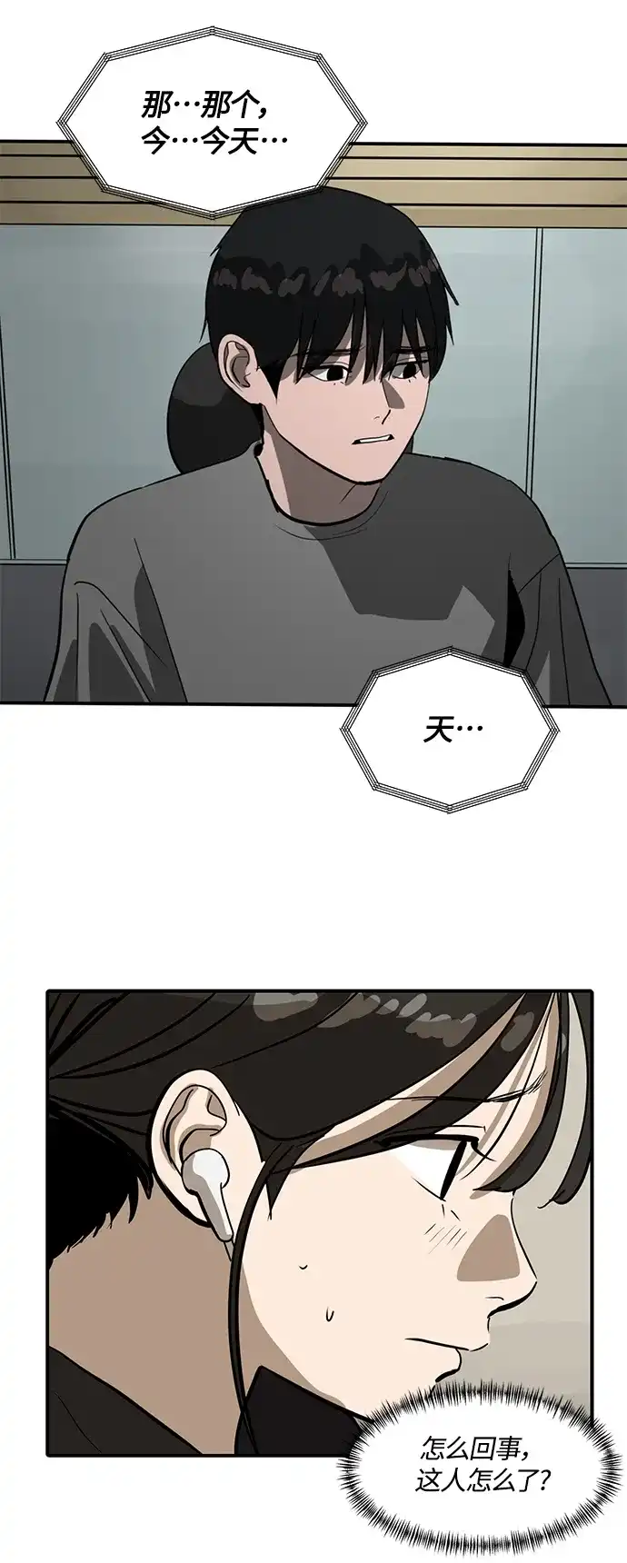 秀熙live 第58话 第48页