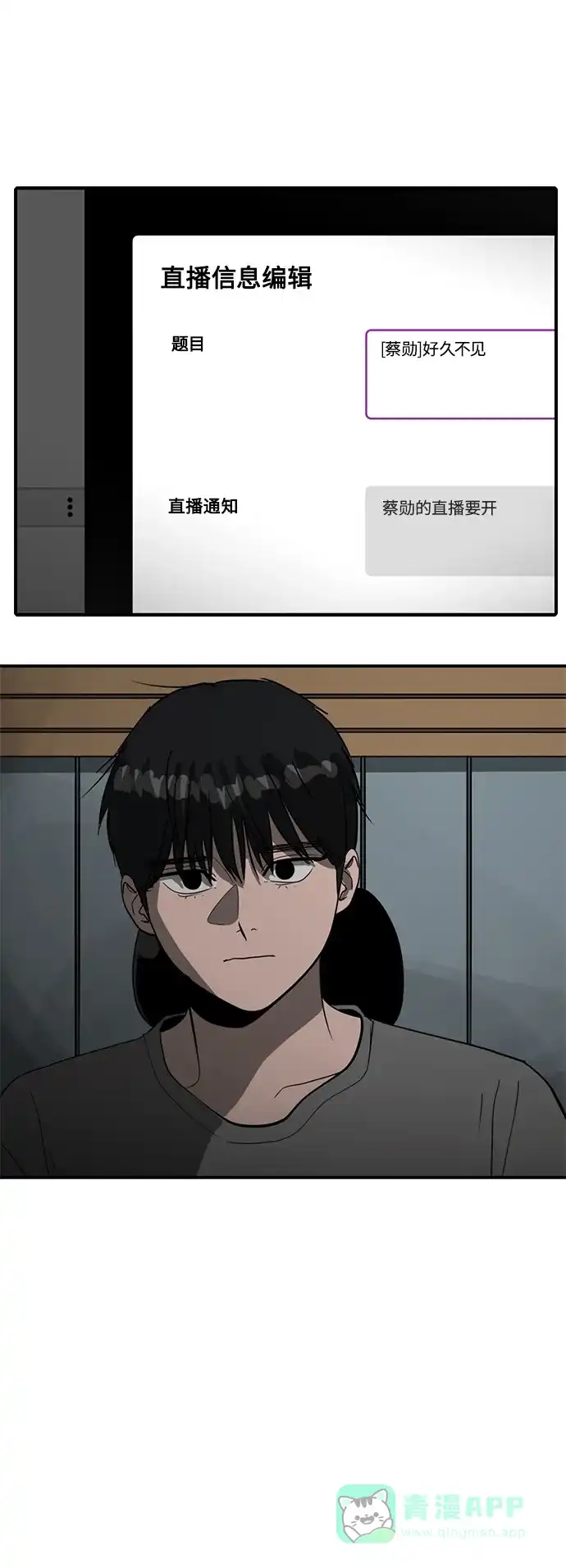 秀熙live 第58话 第41页