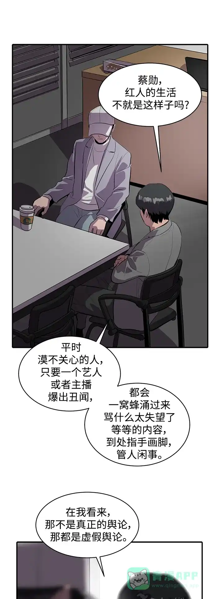 秀熙live 第58话 第26页