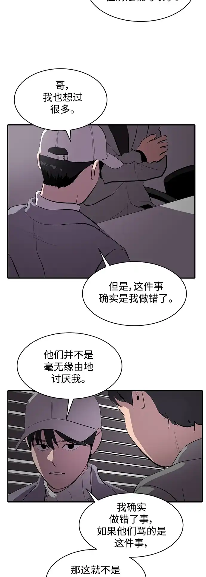 秀熙live 第58话 第28页
